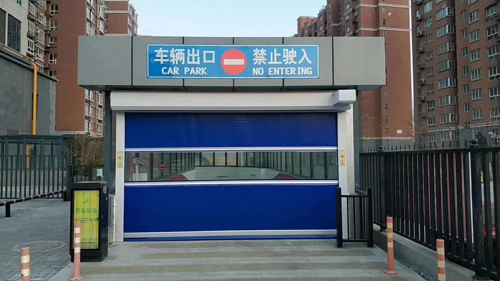 觀察窗快速卷簾門